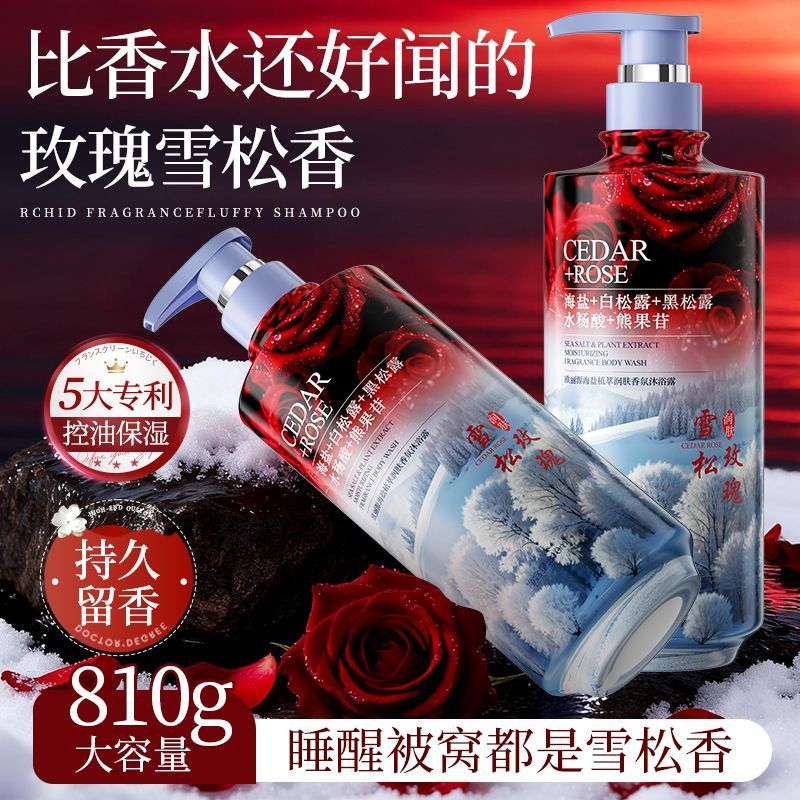 Perfume Fragrance Shower Gel - Verzachtende douchegel met oliecontrole, geur, exfoliërende