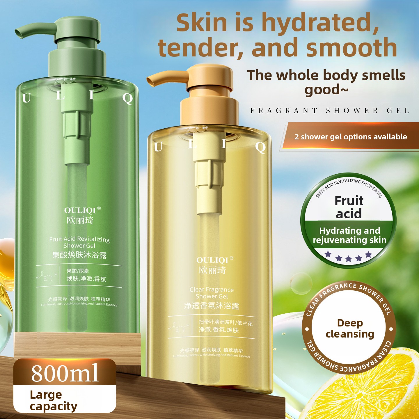 Perfume Fragrance Shower Gel - Fruitzuur nicotinamide douchegel, parfumtype, langdurige geur,
