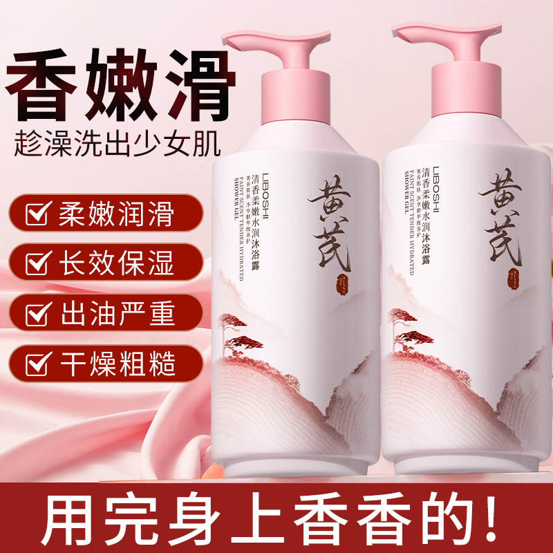 Astragalus Body Wash Huishoude - Perfume Fragrance Shower Gel recensie en prijs